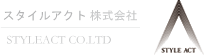 スタイルアクト株式会社